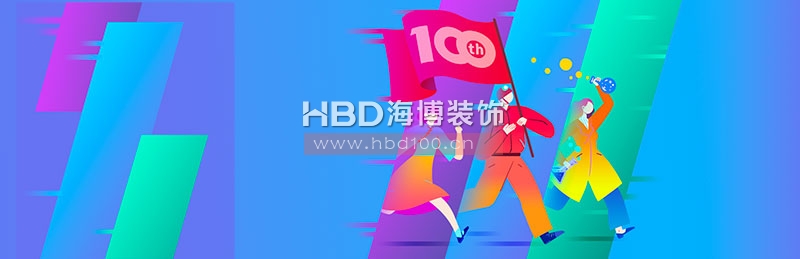 廣州裝修設計公司海博裝飾.jpg 廣州裝修設計公司海博裝飾.jpg